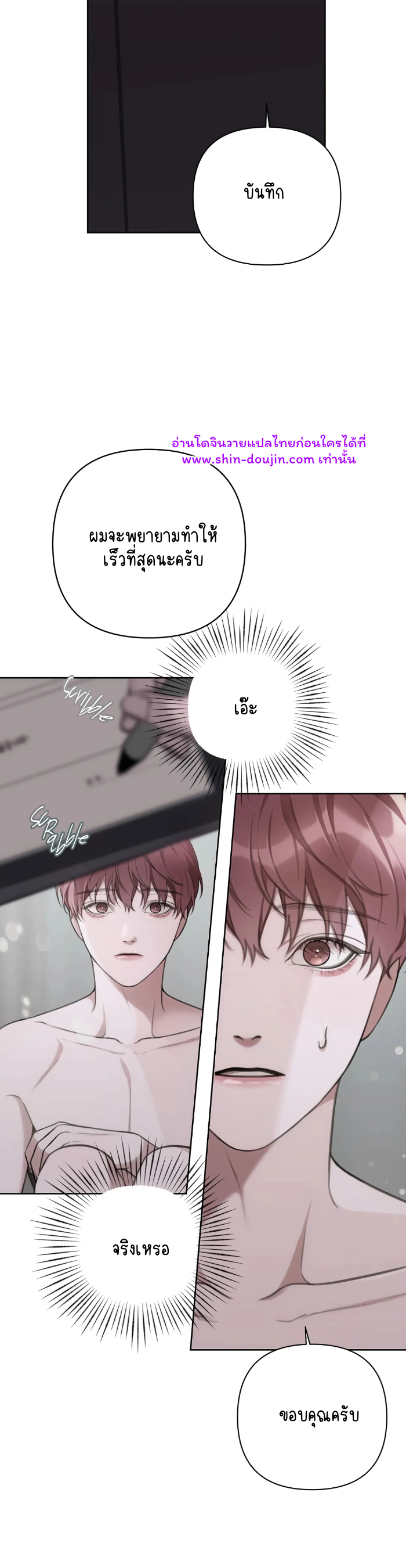 Secretary Jin’s Confinement Journal EP 13